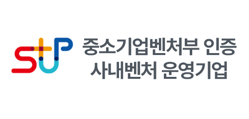 사내벤처 육성 프로그램 운영기업