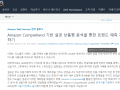 AWS 한국 블로그 이노플 빅데이터 사례 기고 (나은혜 선임)