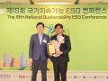 이랜드이노플, 제18회 국가지속가능 ESG 컨퍼런스서 'ESG 혁신 브랜드상' 수상